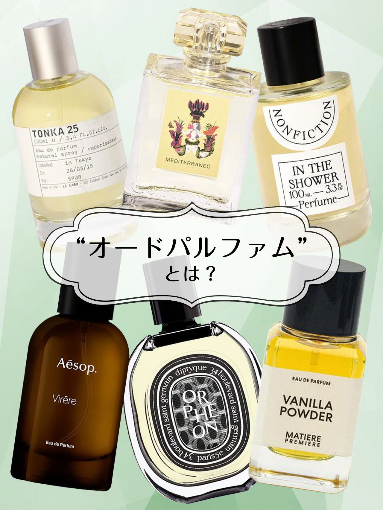 実は知らない「オードパルファム」とは？ 専門家に聞く、オードトワレとの違いや失敗しない香らせ方
