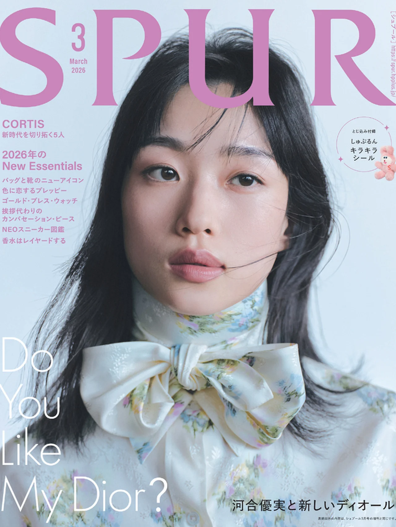 新しいディオールをまとい、【河合優実】さんがSPUR3月号の表紙に登場！