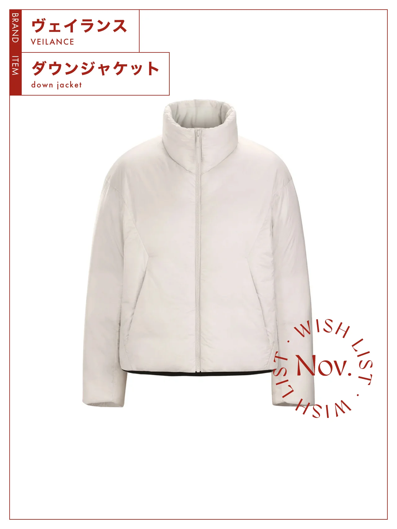 【ヴェイランス】のダウンジャケットは、都会で過ごす寒い日の最適解 vol.110