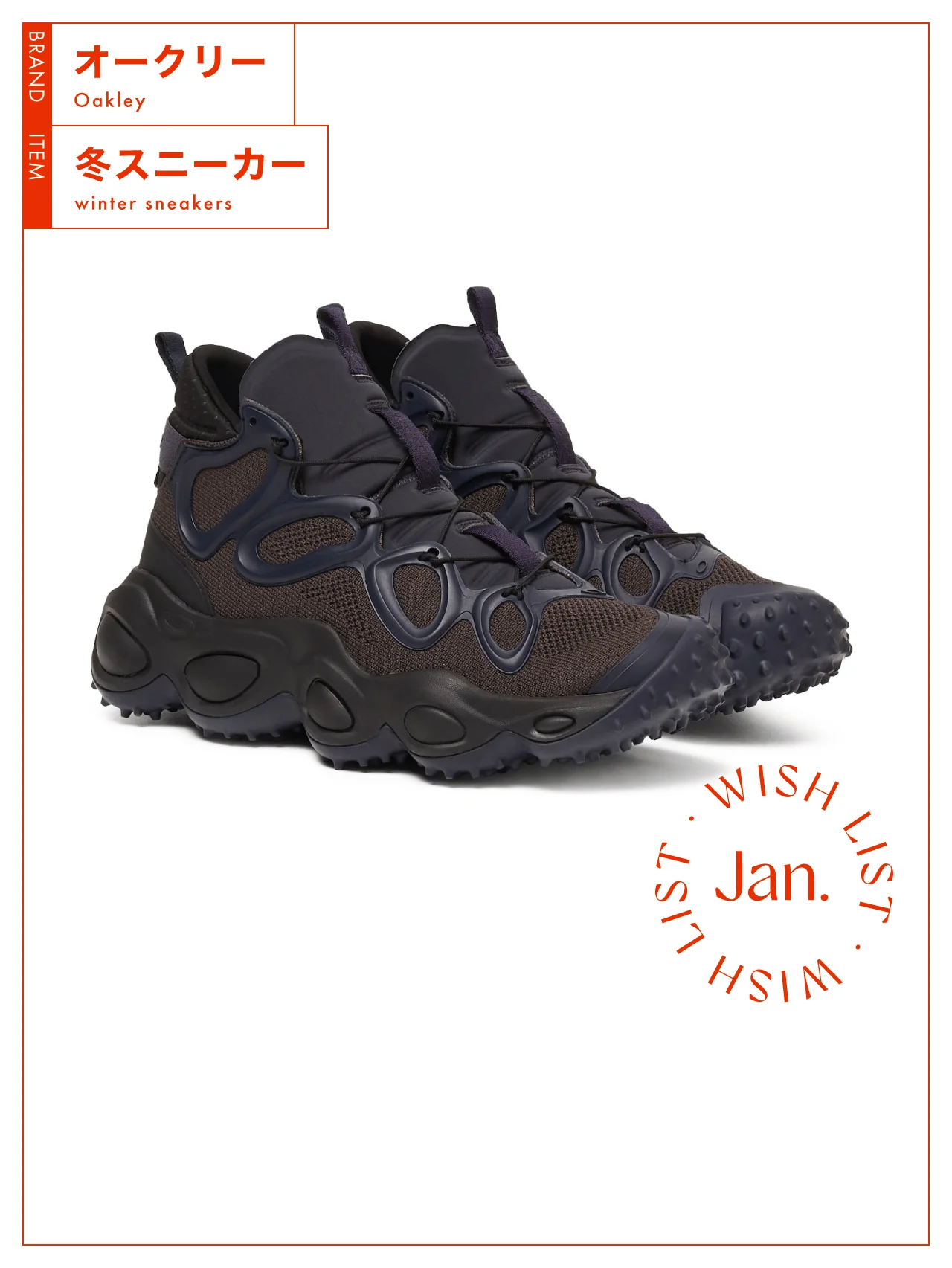 耐久性とグリップ力に長ける、【オークリー】の冬スニーカー vol.154