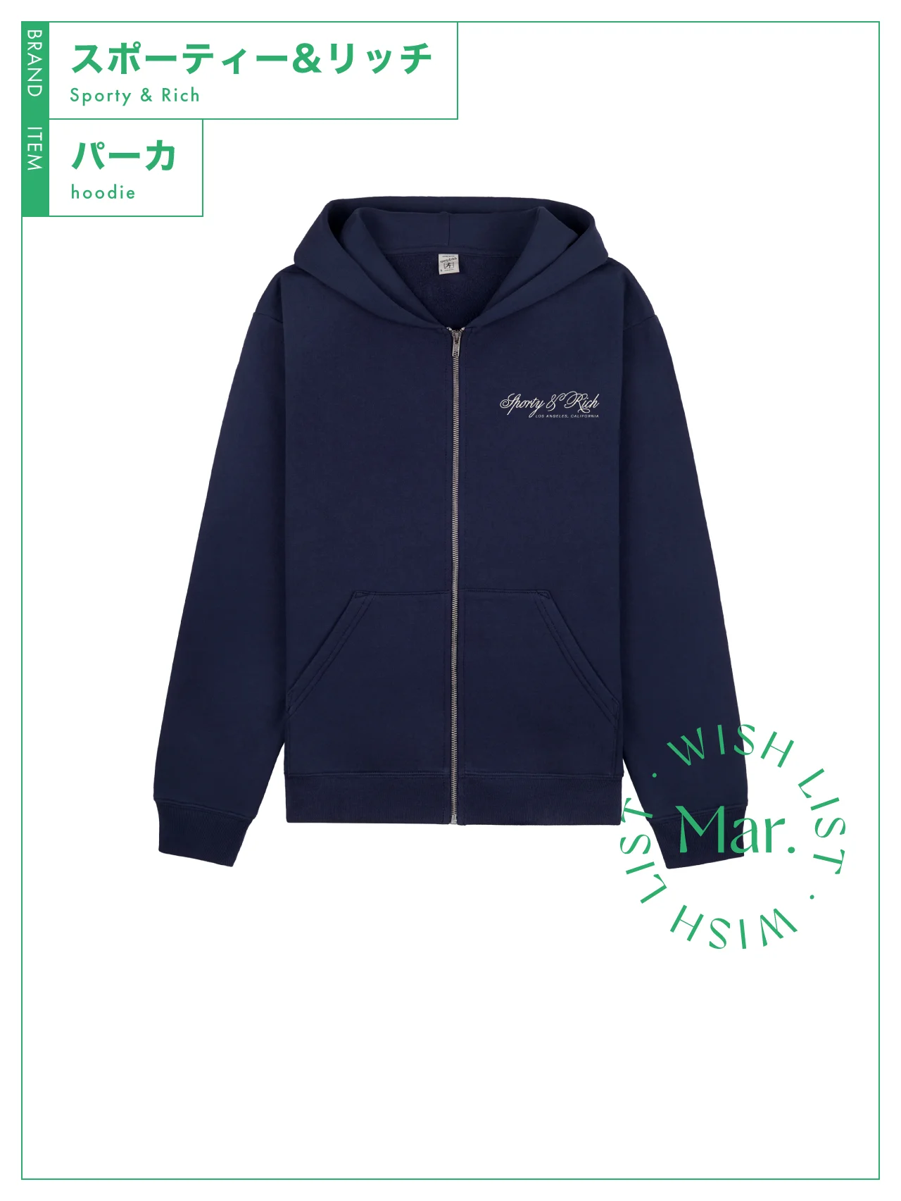 パートナーとのシェアもおすすめ！ 【スポーティー&リッチ】のロゴパーカ vol.225