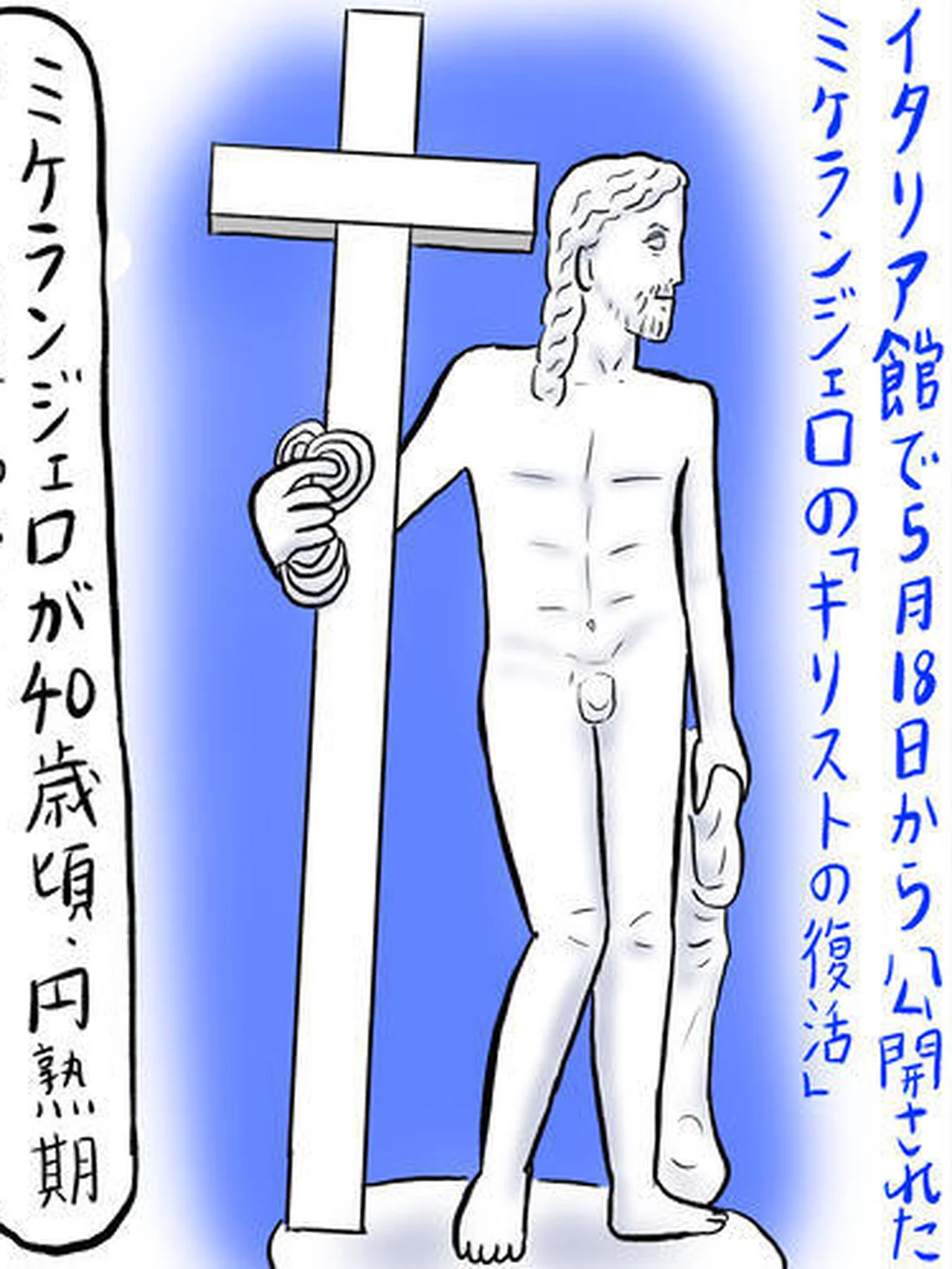心と体を充電できるパワースポット的な【大阪・関西万博】パビリオン 。ミケランジェロ、カラヴァッジョなどの大作を間近で鑑賞!  #113