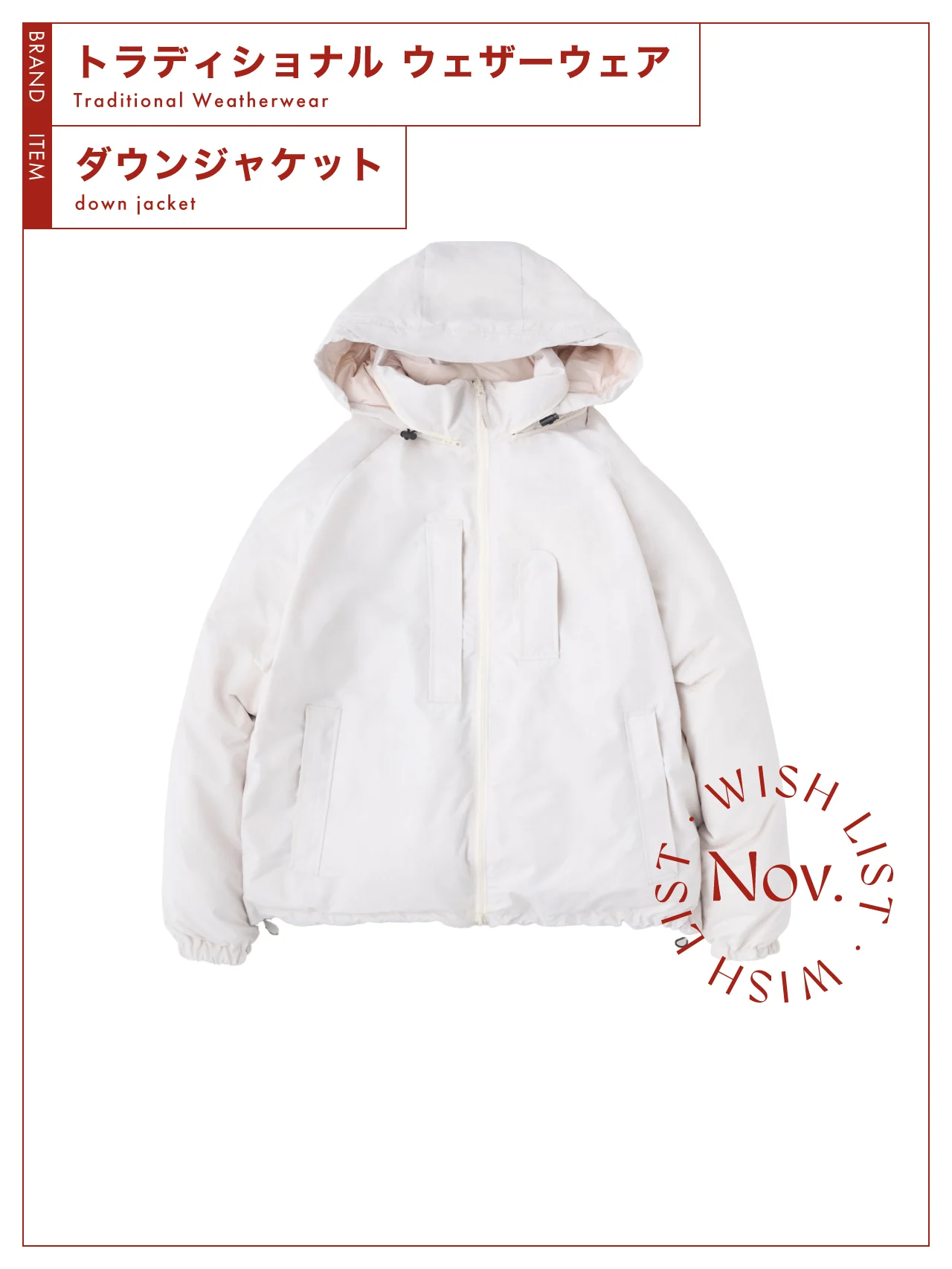 着る人を選ばない。【トラディショナル ウェザーウェア】のクリーンなダウンジャケット vol.104