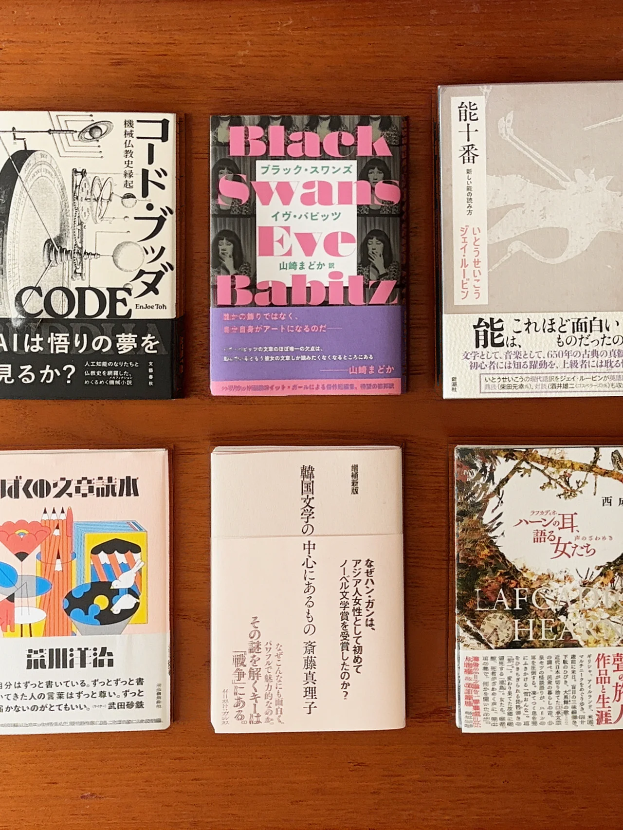 【山崎まどか】『ブラック・スワンズ』と、おととい書店で買った6冊の本