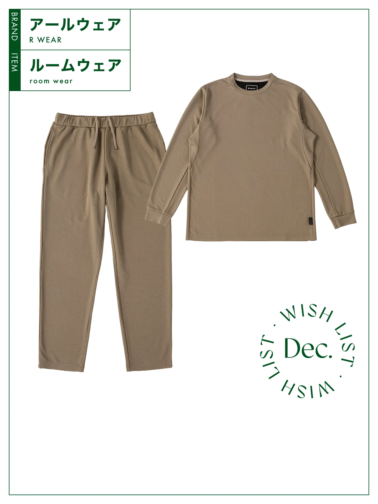 血行促進や消臭効果も！ 注目の新素材を取り入れた【アールウェア】のルームウェア vol.142