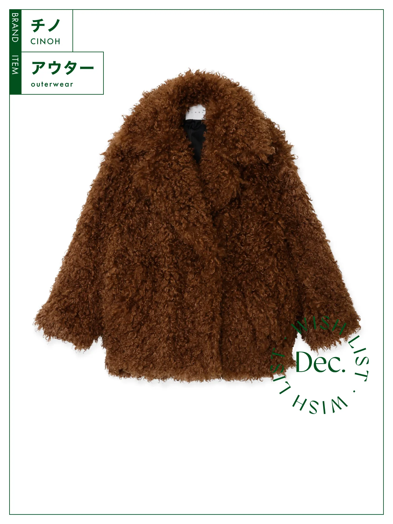触れたくなるような愛らしさ。ふんわりと軽くて温かい【チノ】のアウター vol.136