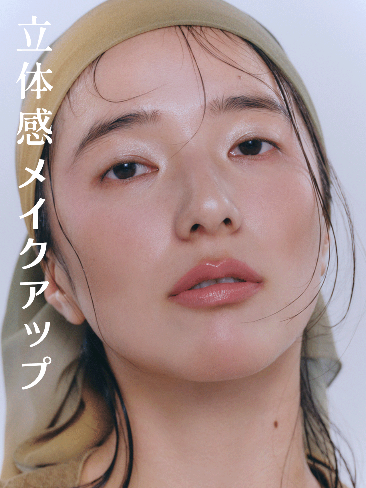 【立体感メイクアップ】光と影で作る、ナチュラルな彫り