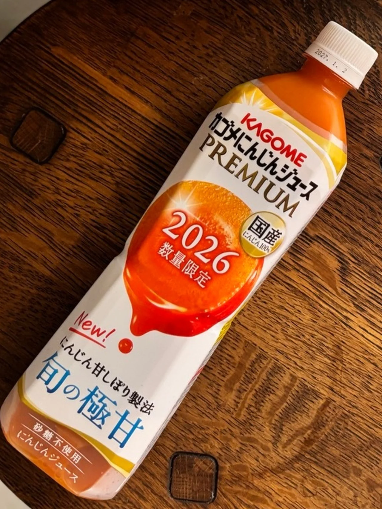 2026数量限定【カゴメにんじんジュースPREMIUM】の衝撃！