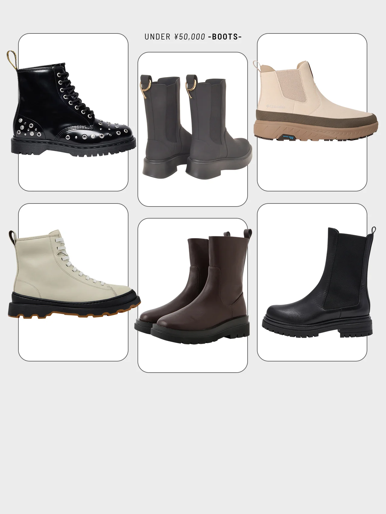 【ショートブーツ】ドクターマーチンをはじめとする、5万円以下の“値段以上”の相棒とともに、寒い季節を駆け抜ける！