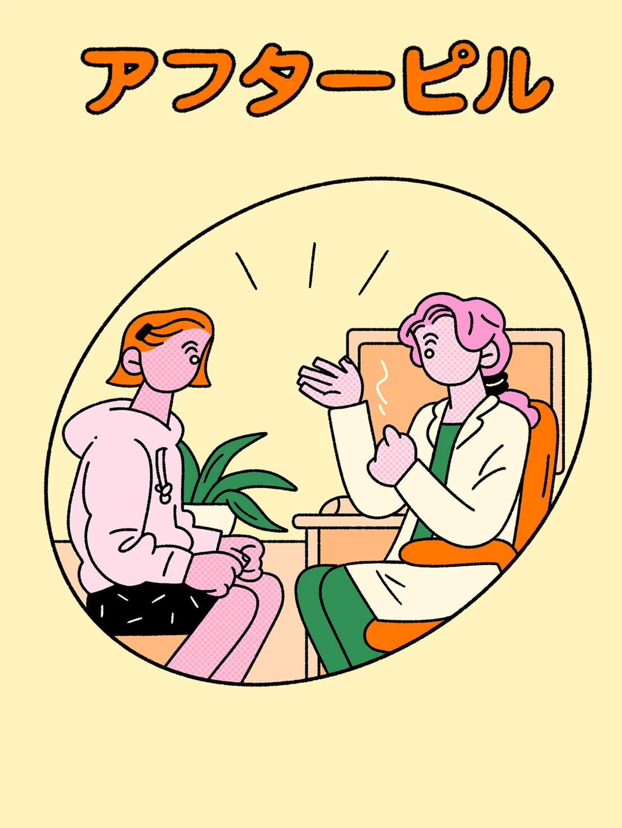 【アフターピル】緊急避妊薬のOTC化を受け、産婦人科医・稲葉可奈子先生に基本知識や疑問、OTC化について聞いた