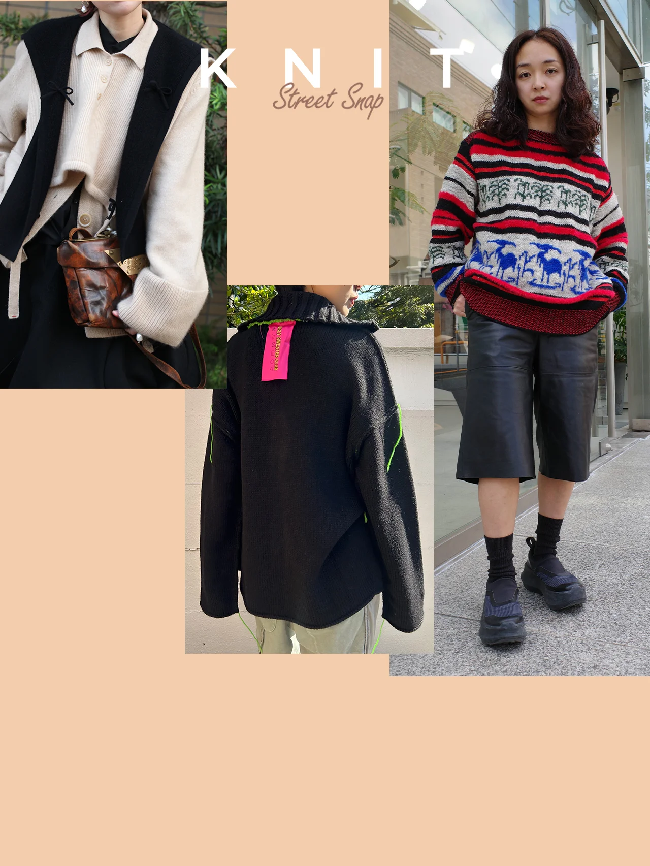 おしゃれな人が選んだ【2025年冬ニット】は？ 王道アイテムを今季らしくアップデートする着こなしのテクニック