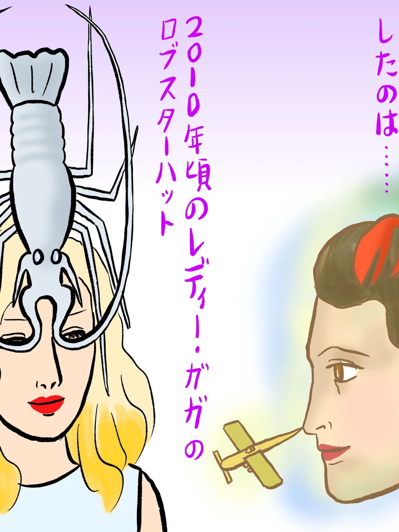 シュルレアリスムの奇妙な毒に魅せられる「拡大するシュルレアリスム 視覚芸術から広告、ファッション、インテリアへ」展