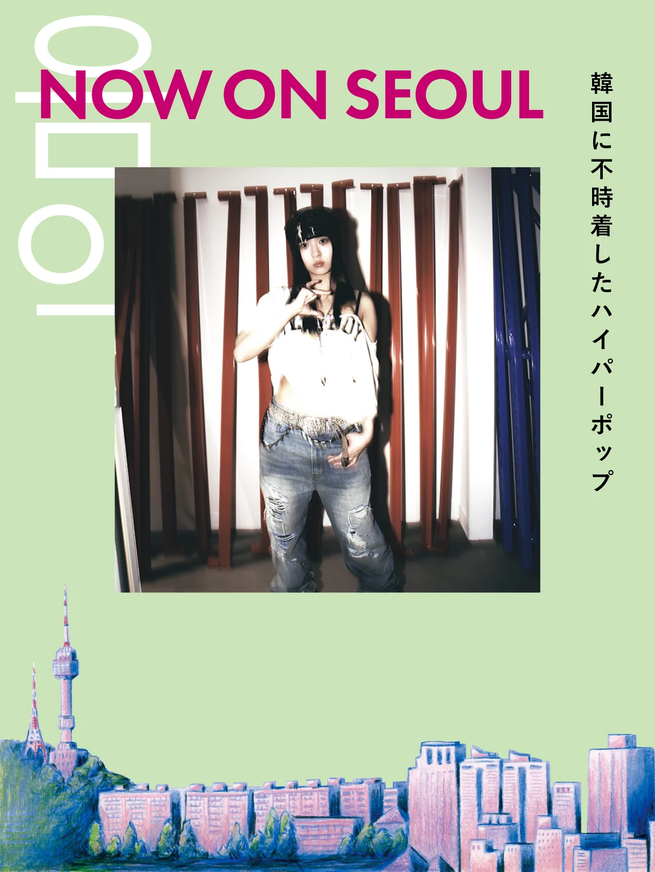 韓国に不時着したハイパーポップとは？ Kカルチャーをプロが解説 【NOW ON SEOUL】