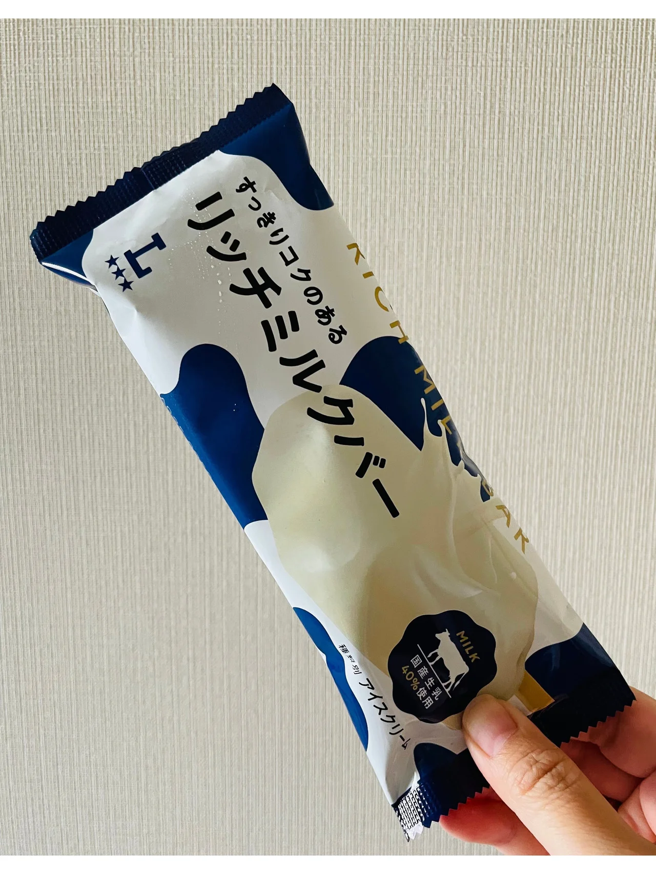 うまい！のさらに奥の扉を開ける【ローソン】のリッチミルクバー