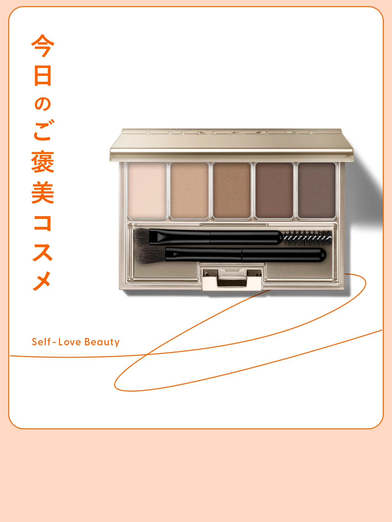 目元が丸ごと垢抜ける、【ルナソル】のグラデーションアイブロウ vol.18