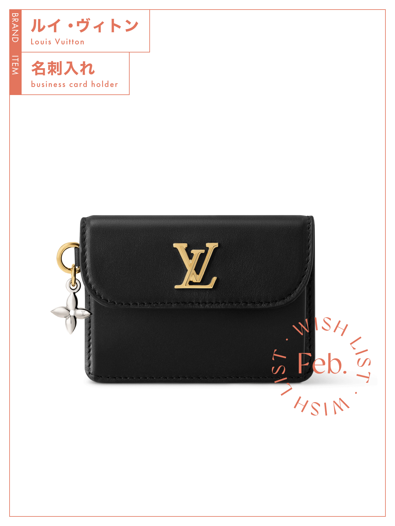 広々としたマチにカードスロット付き！ 利便性が高い【ルイ・ヴィトン】の名刺入れ vol.182