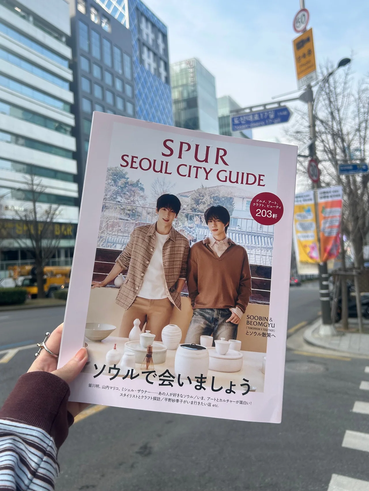 【韓国旅行】のおともは、【SPUR SEOUL CITY GUIDE】| 掲載グルメ＆カフェに実際に行ってきました！