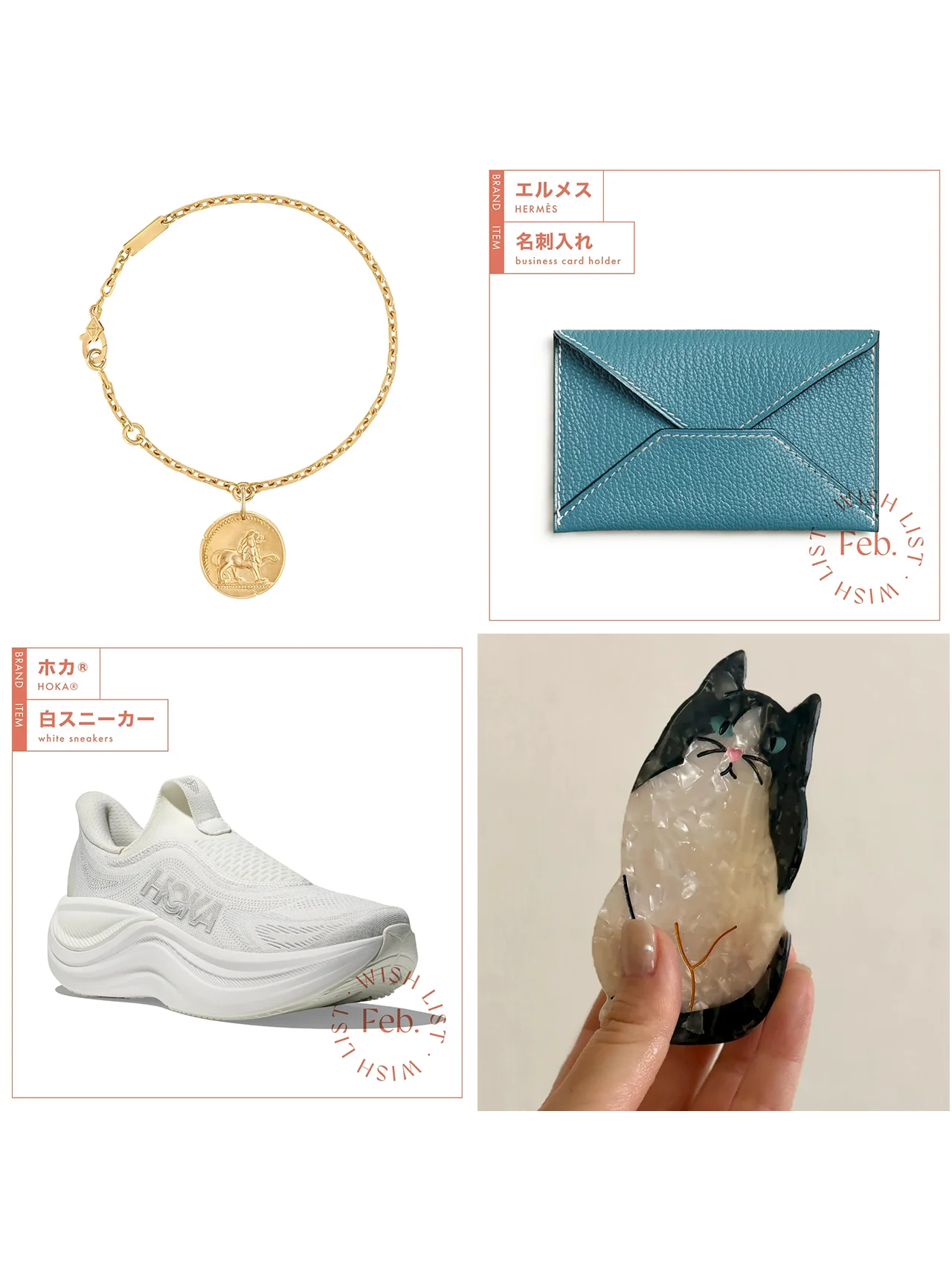 エルメスの名刺入れからヴァン クリーフ&アーペルの星座ジュエリーまで、注目の新作が勢ぞろい【今週の人気記事TOP5】