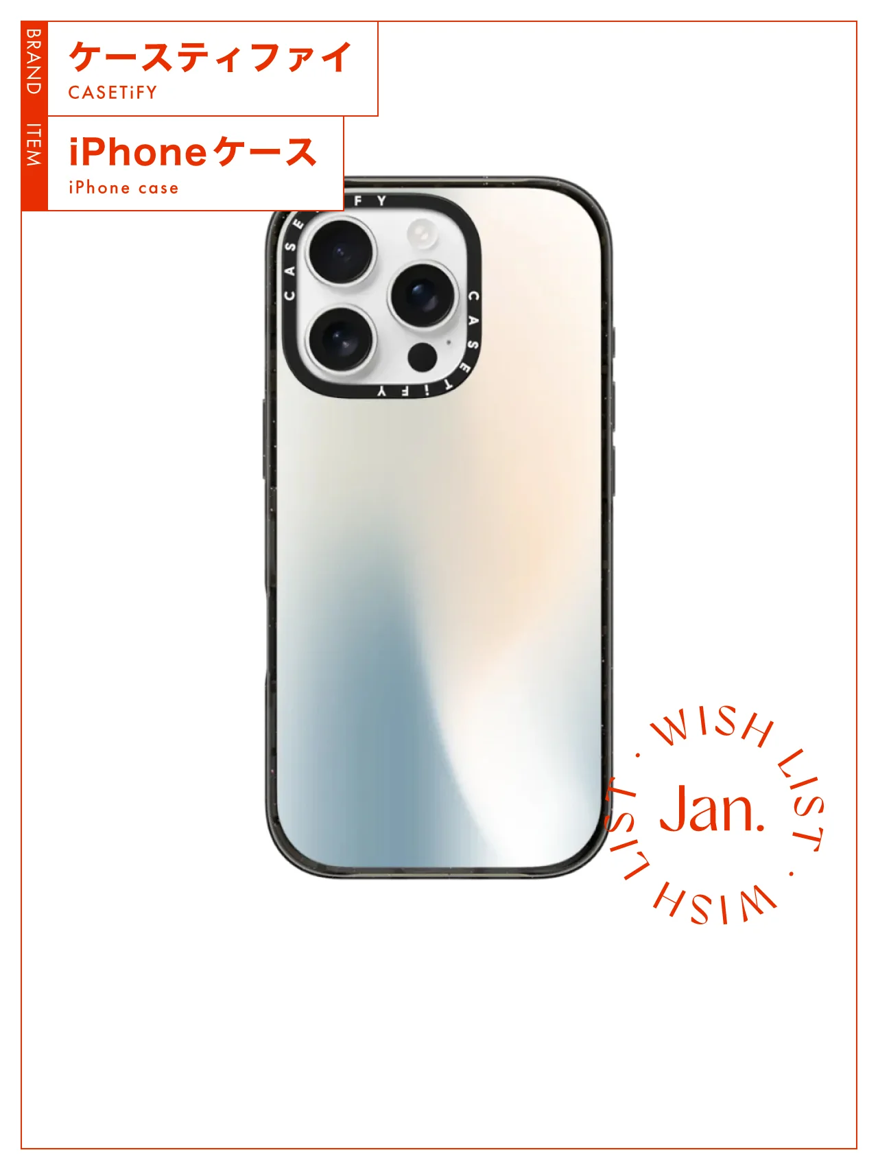 ストラップホールやMagSafeにも対応！ 【ケースティファイ】の美しいiPhoneケース vol.156