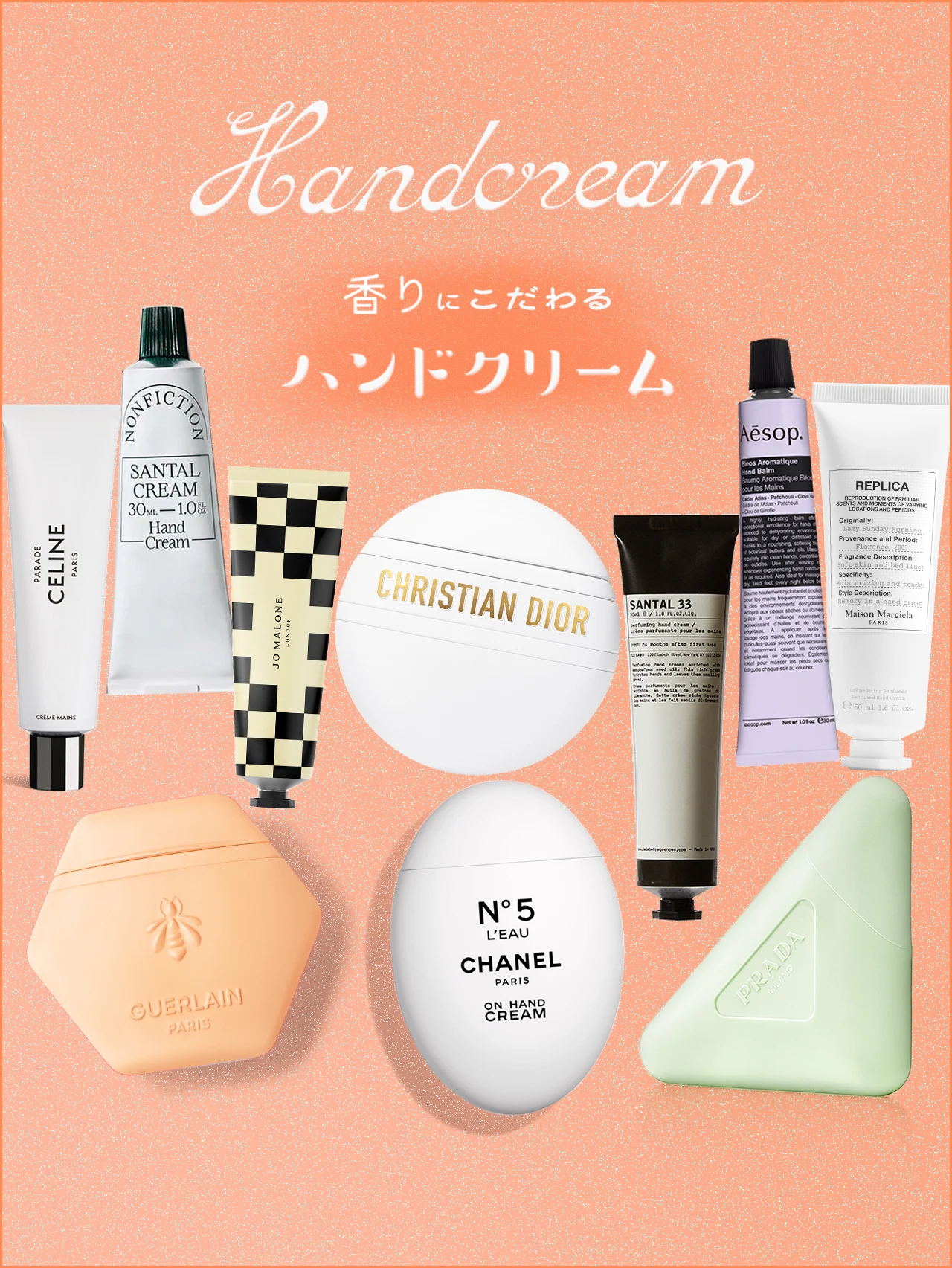 毎日持ち歩きたい！ 香りも見た目も素敵な【ハンドクリーム】10選【ル ラボ】 【セリーヌ ボーテ】【プラダ ビューティ】