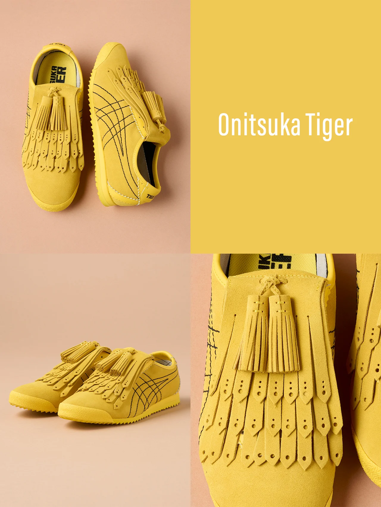 2026年最旬スニーカー。 【オニツカタイガー】の「メキシコ 66 フリンジ」で足もとからスタイルをアップデート