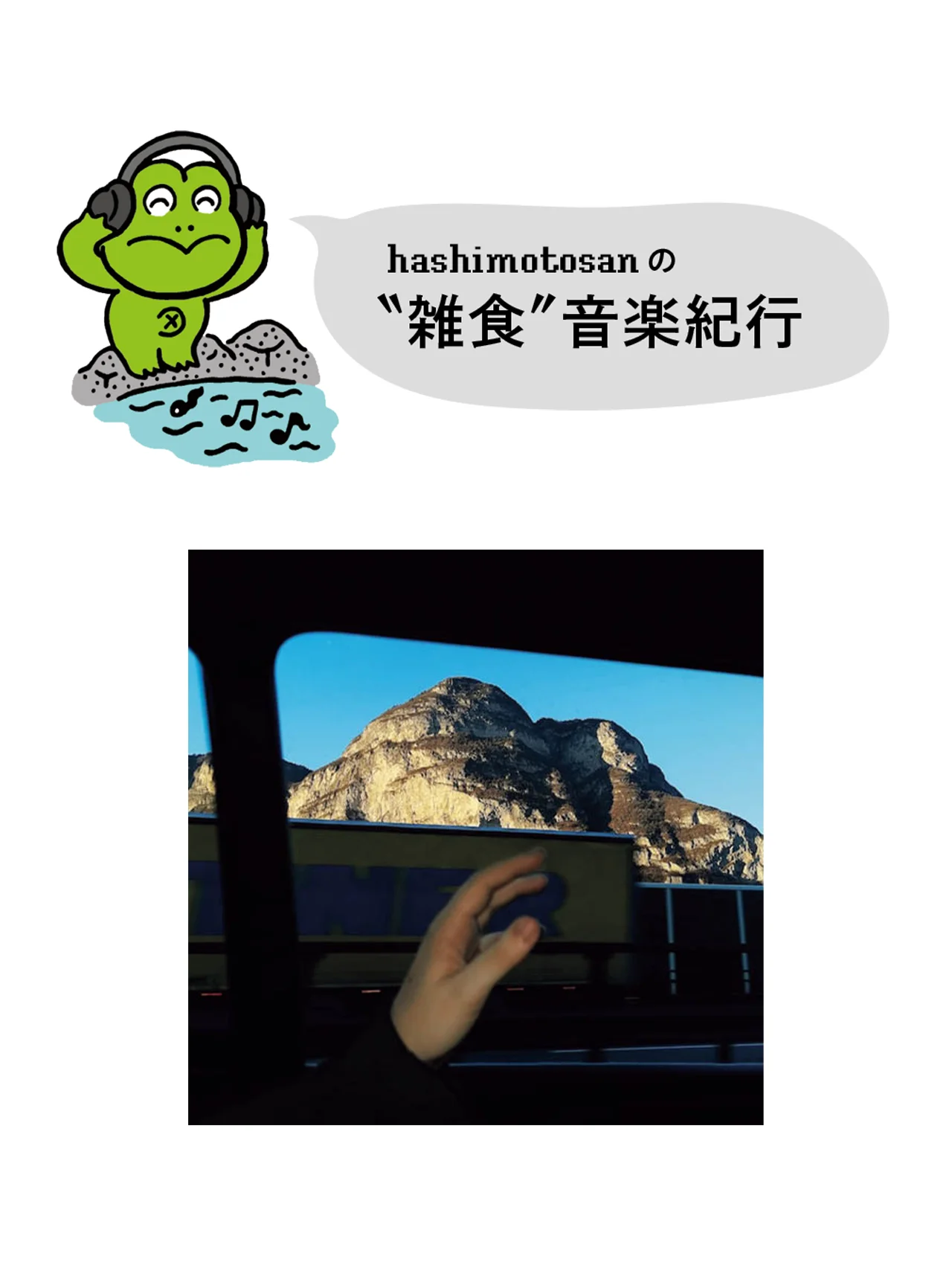 【caroline】バンドサウンドの未来を切り拓く、実験的音楽集団【hashimotosanのおすすめ音楽】