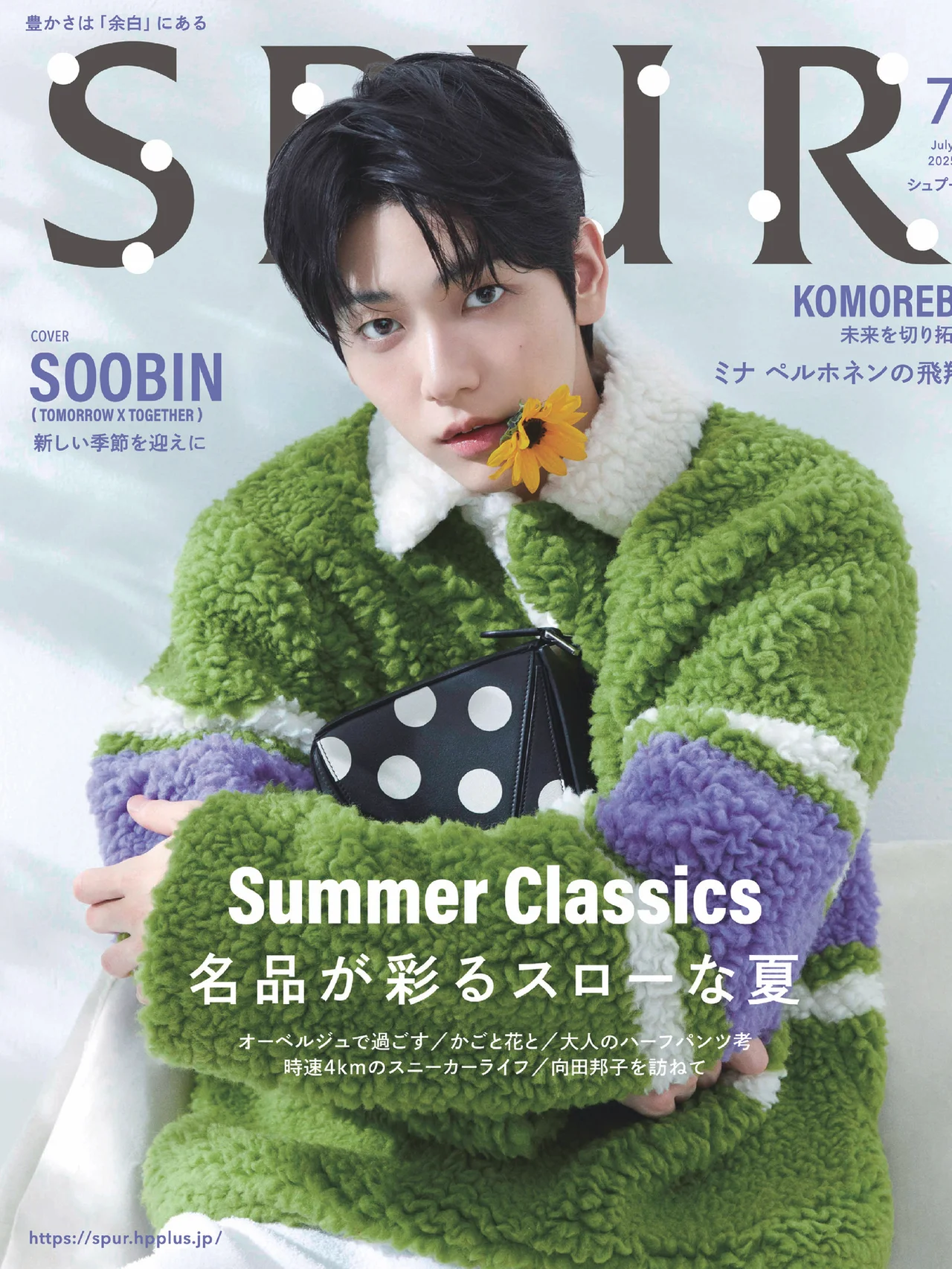 Summer Classics 名品が彩るスローな夏