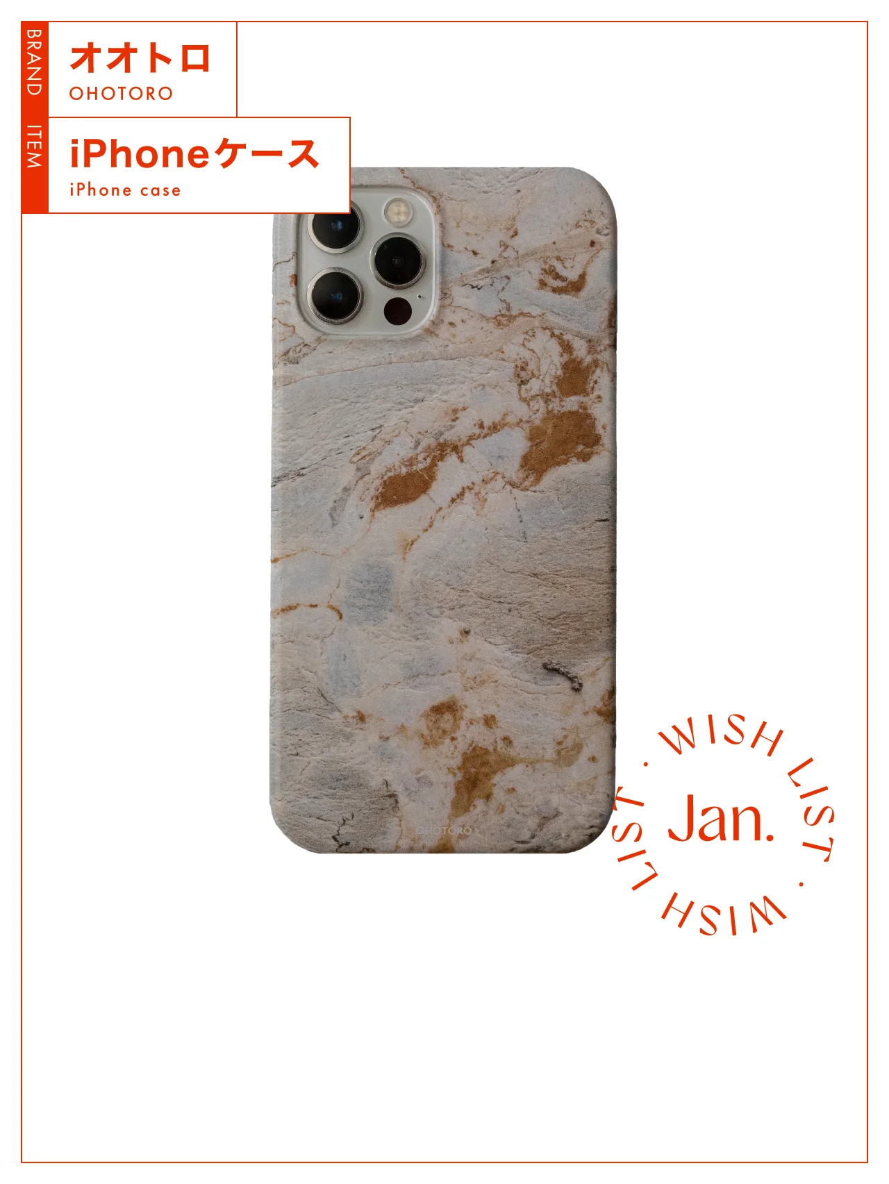 持っているだけでおしゃれに見える。韓国発のイットブランド、【オオトロ】のiPhoneケース vol.173