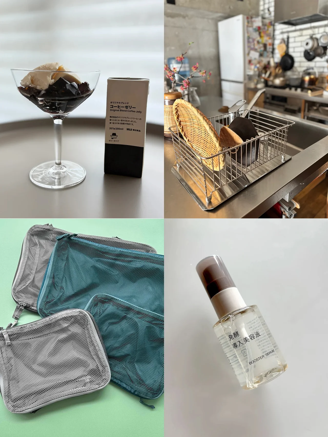 【無印良品週間】開催中。エディターが本当に買ってよかった！ 愛用品20選｜キッチン・食品・美容まで