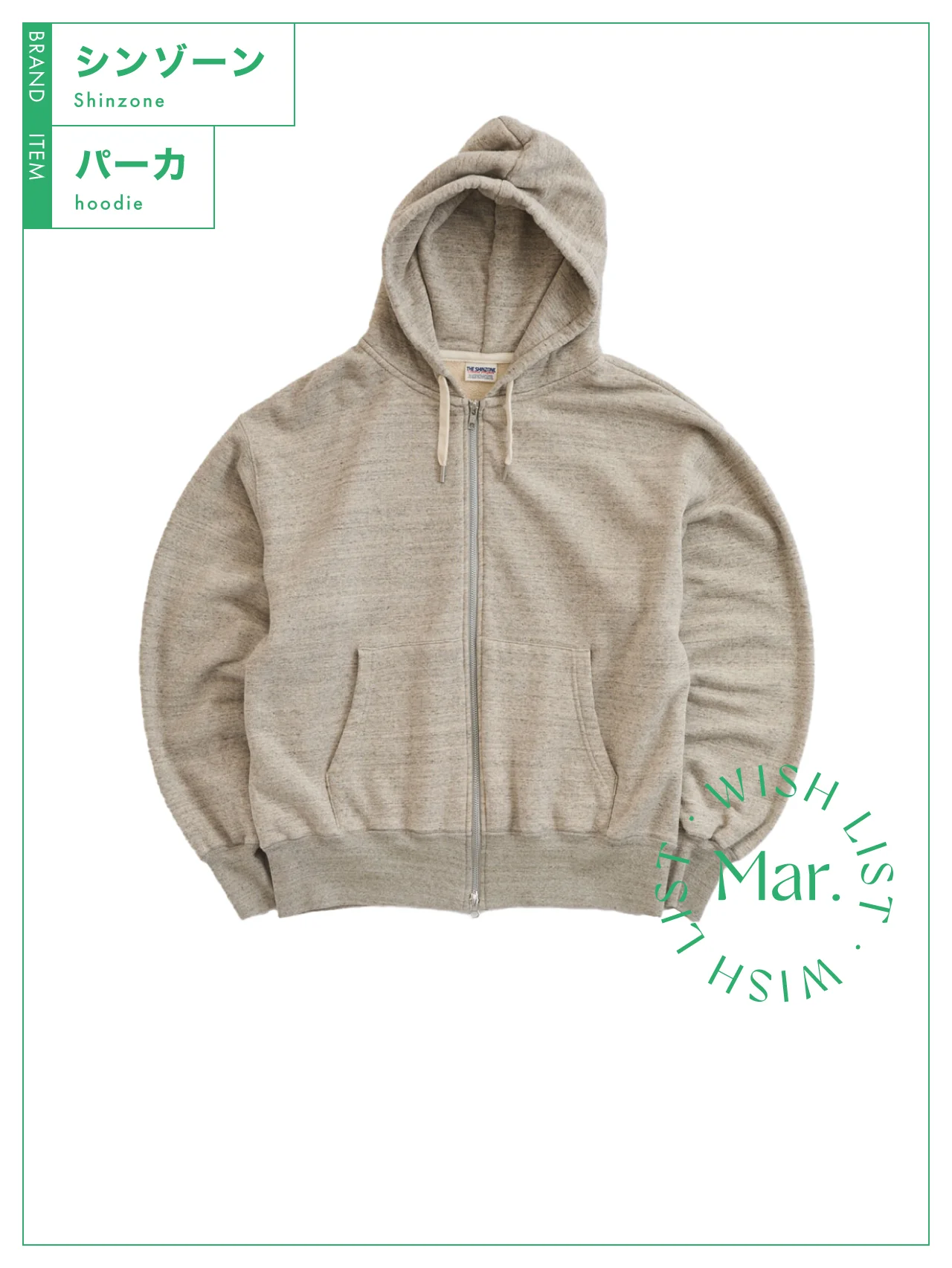 ブランド創設25周年。特別なコットンが使われた【シンゾーン】の素朴なフーディ vol.211