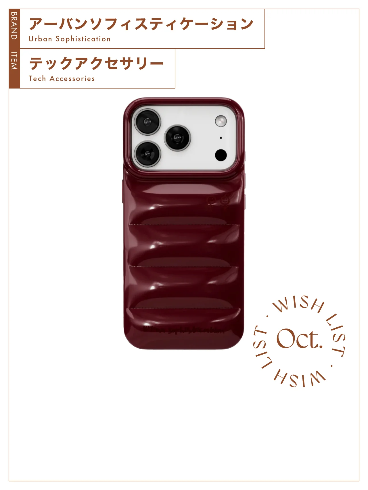 Y2Kムードが漂う、【アーバンソフィスティケーション】のスマートフォンケース vol.86