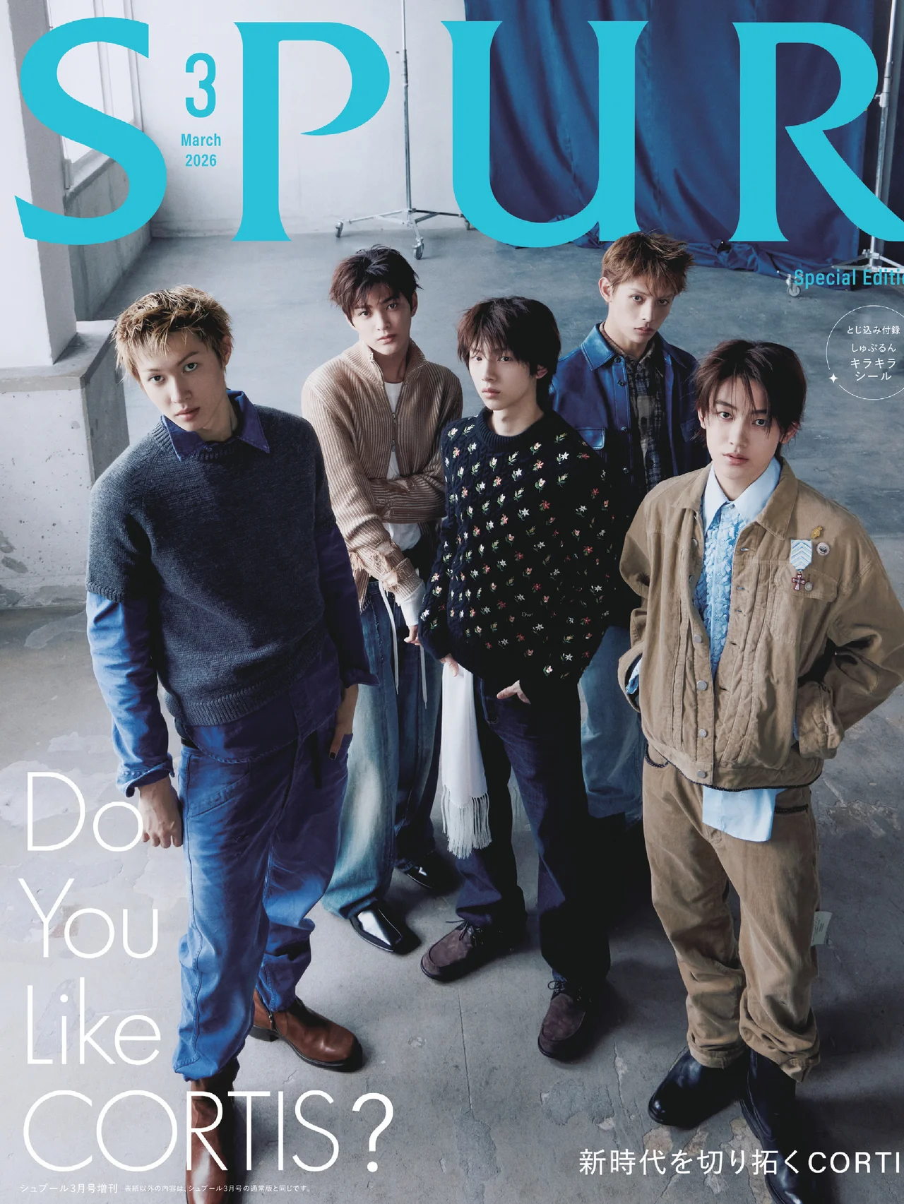 【CORTIS】の日本初カバーは、手に入れるべき1冊です