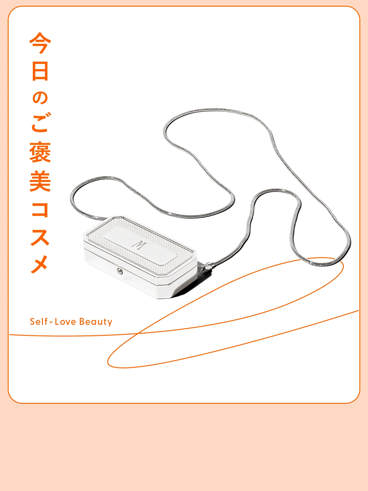 唯一無二を刻む【オフィシーヌ・ユニヴェルセル・ビュリー】のペンダントリップ vol.53