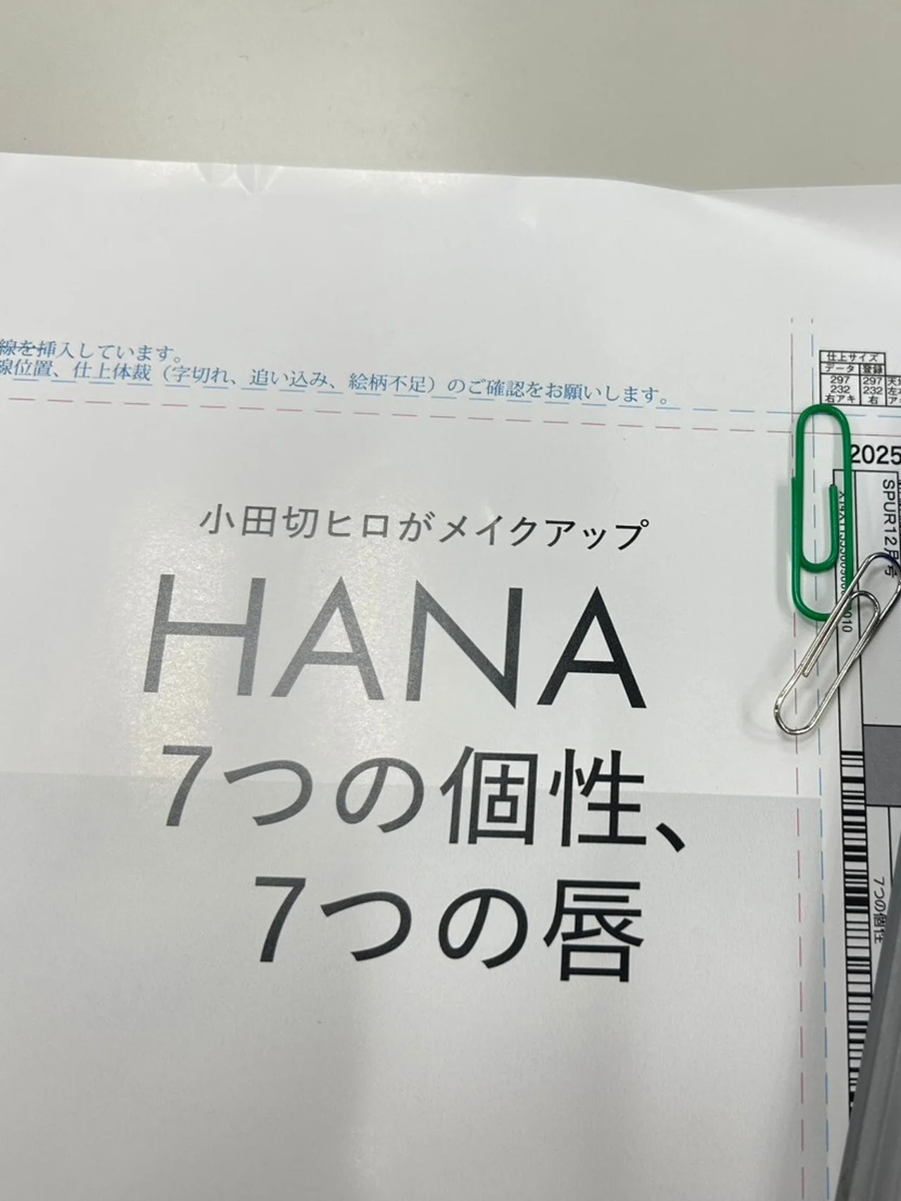 HANA×小田切ヒロのドリームコラボが実現！　SPURでしか見られないスペシャルな特集です【SPUR12月号】