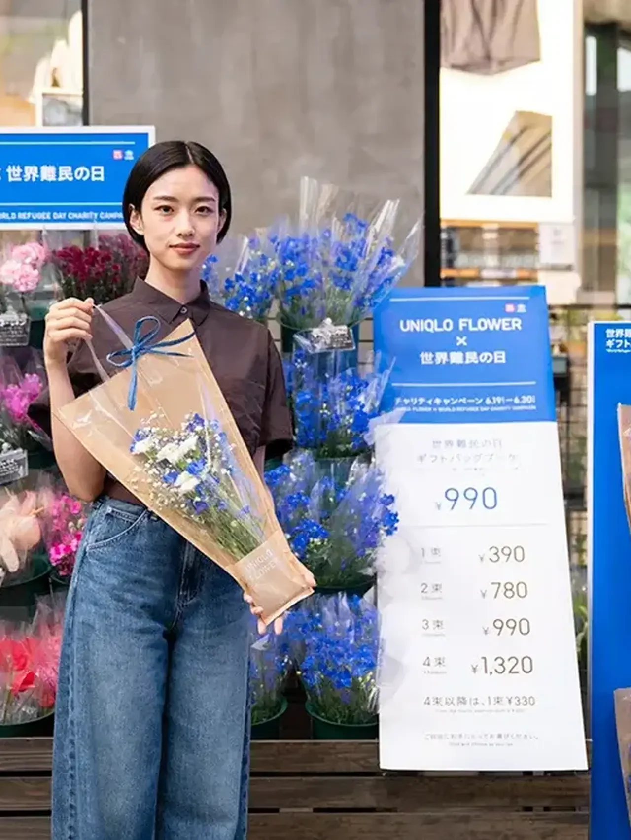 【ユニクロ】が、河合優実とともに花で届ける「UNIQLO FLOWER×世界難民の日 チャリティキャンペーン」を実施
