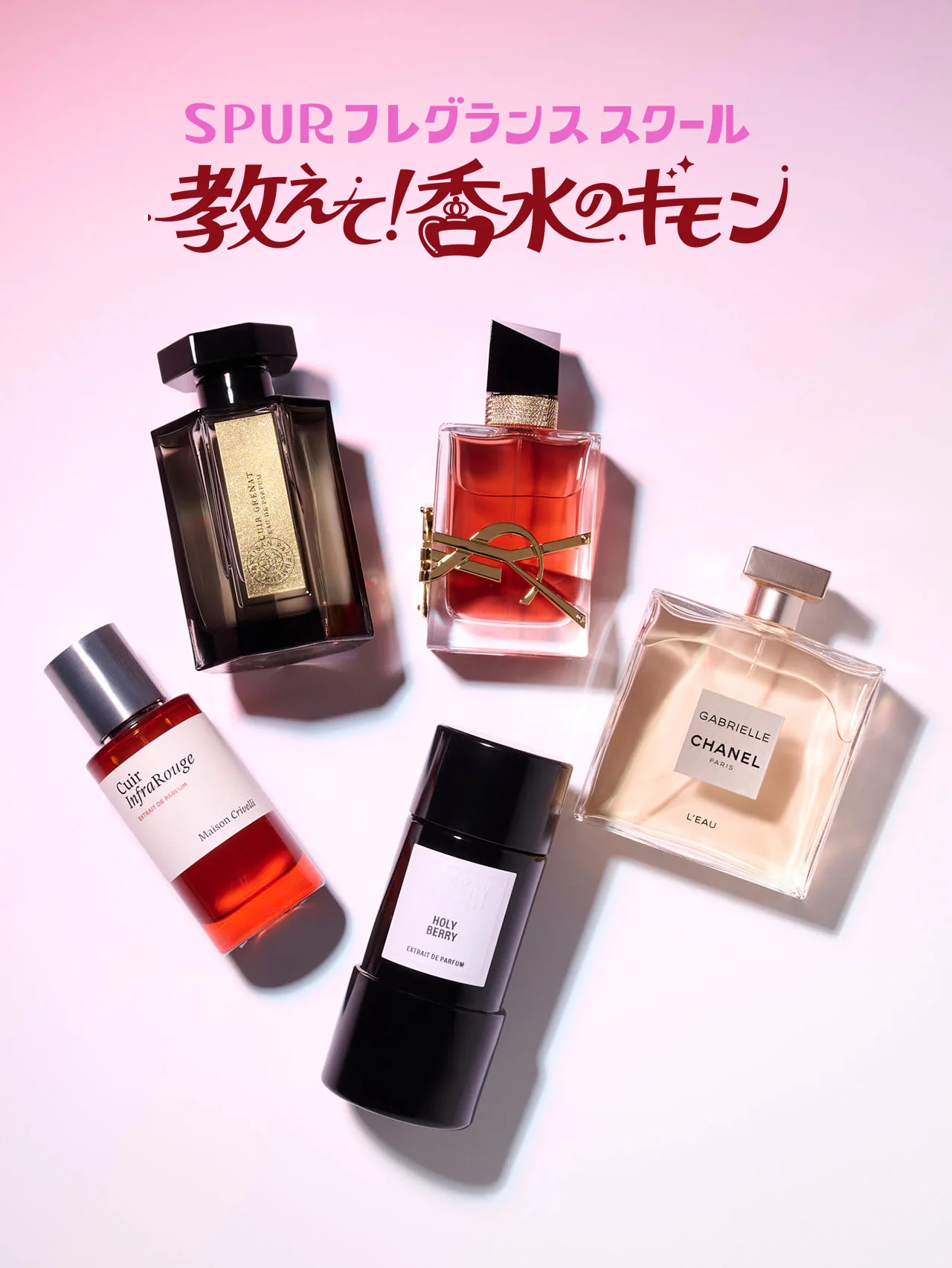 大人がつけたい「ベリーの香り」はありますか？