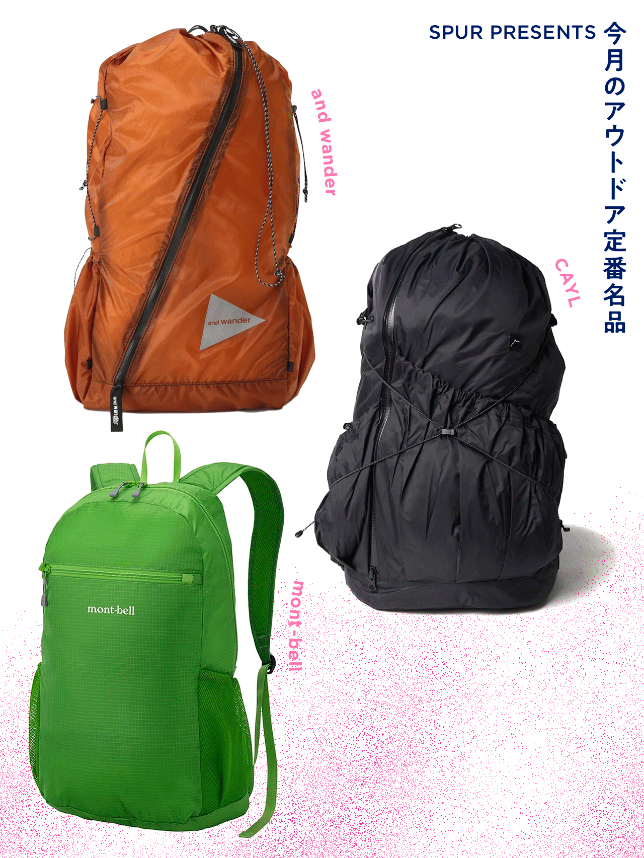 【モンベル】などのバックパック６選｜１泊２日の旅や日常使いに最適なバックパックを厳選