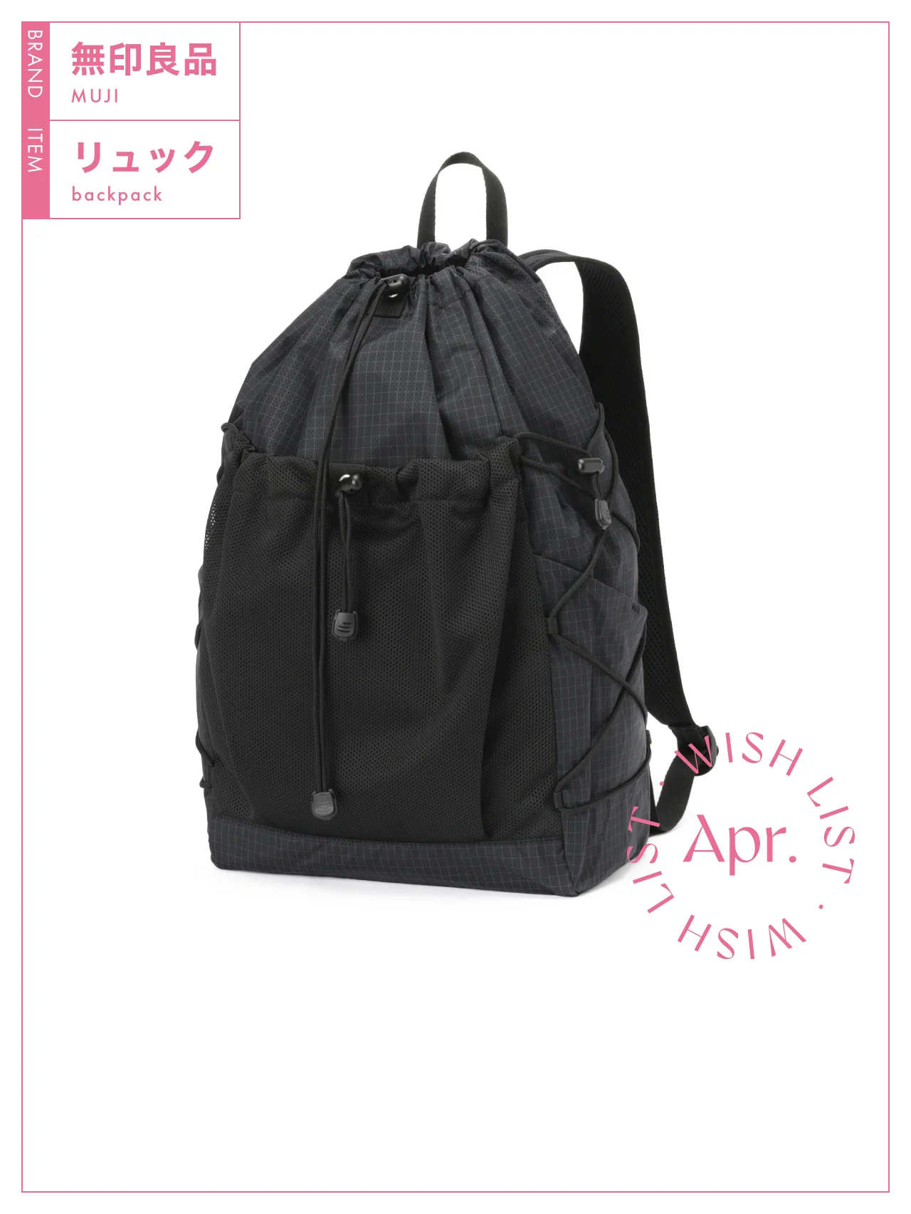 コスパ最強！ 日常使いや旅先でも活躍する【無印良品】の新作リュック vol.252