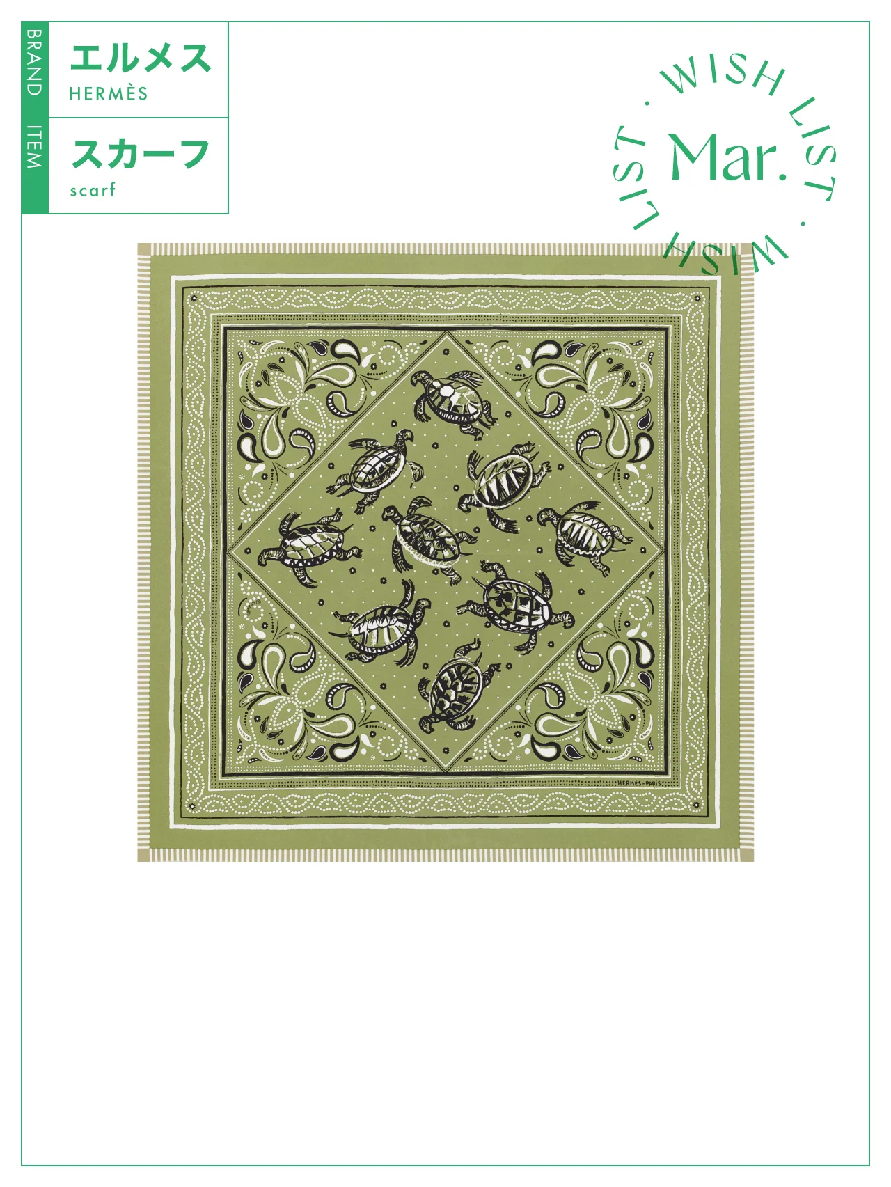 カジュアルスタイルがモダンに仕上がる、【エルメス】の贅沢なシルクバンダナ vol.223