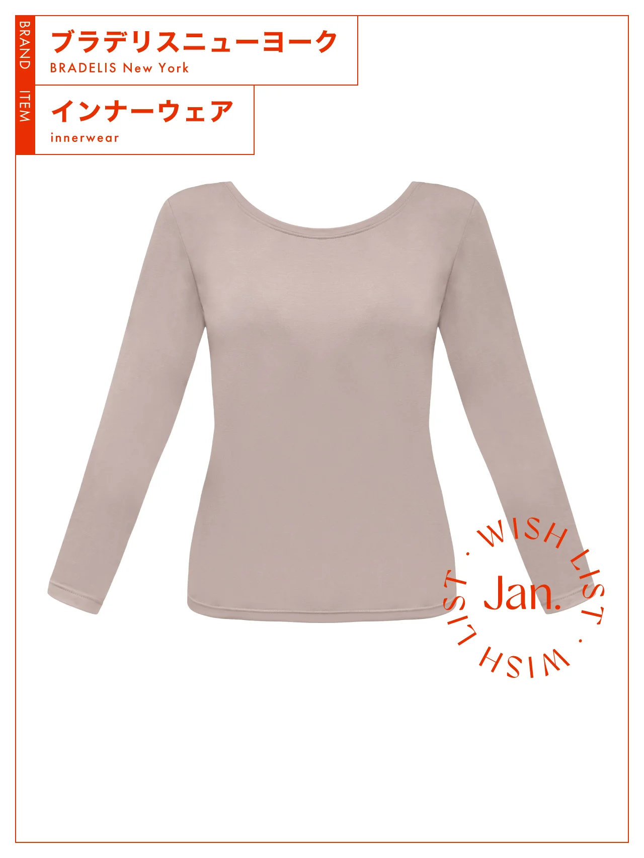 うっとりとなめらかな着心地。【ブラデリスニューヨーク】のインナーウェア vol.174