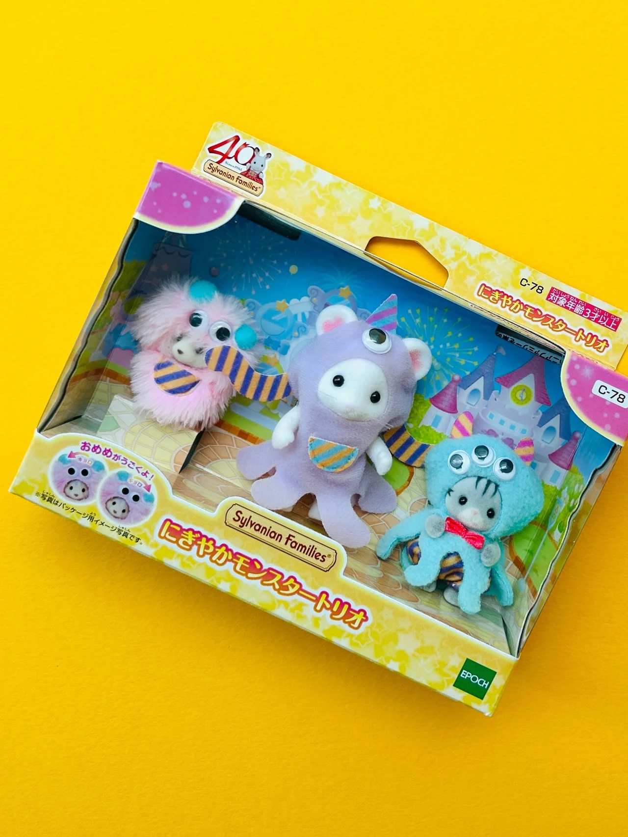 大人にだって【シルバニアファミリー】のにぎやかモンスタートリオが必要だ