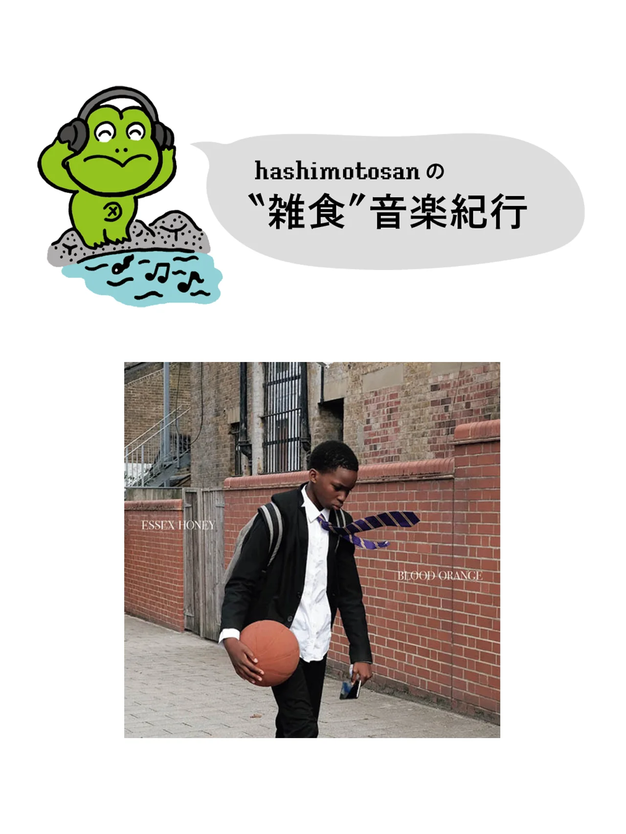 【ブラッド・オレンジ】故郷、亡き母への思いを切なく描く新作をレビュー【2025年11月のおすすめ音楽】