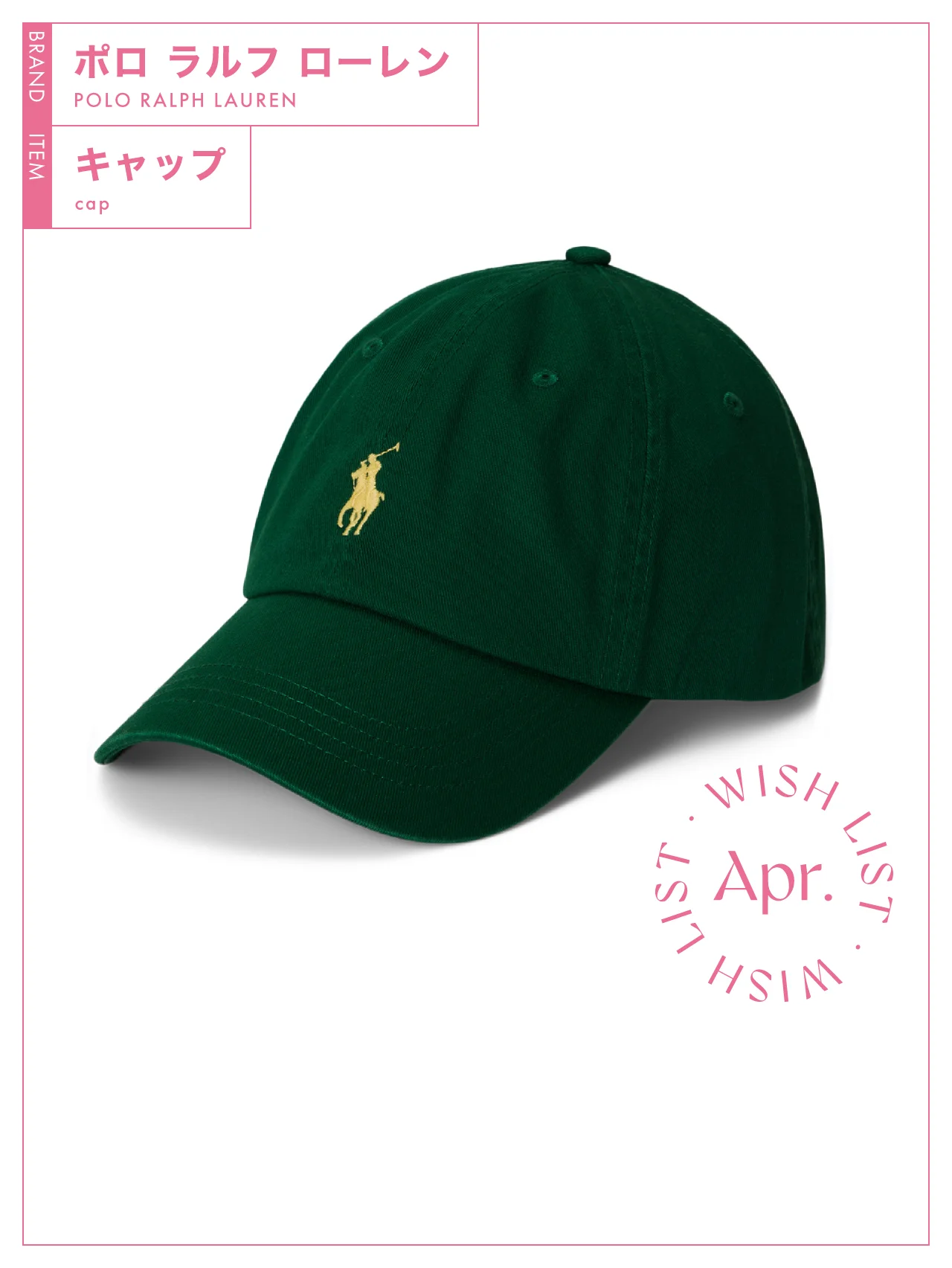 リラックスでありながら品よく仕上がる、【ポロ ラルフ ローレン】のキャップ vol.235