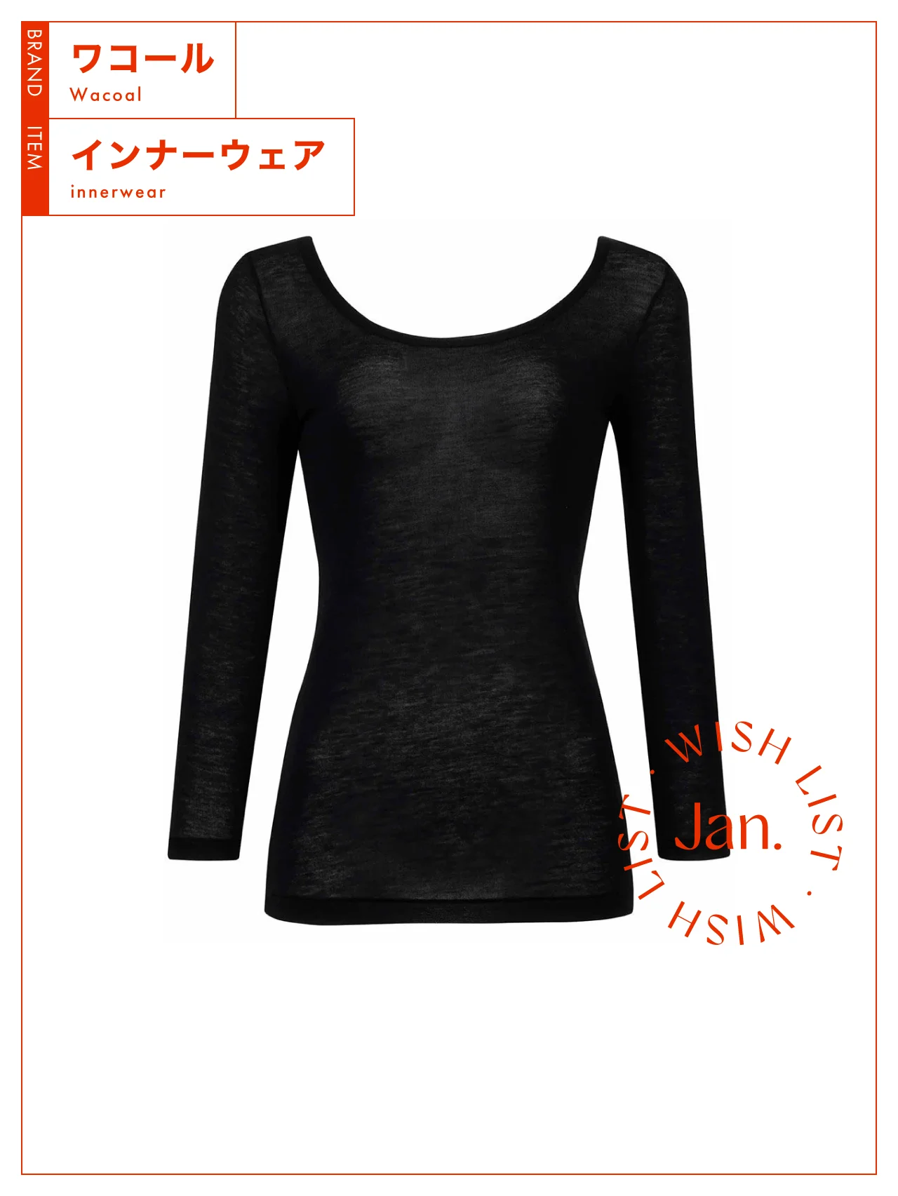 着膨れせずに温かい。冬のおしゃれをサポートする【ワコール】のインナーウェア vol.159