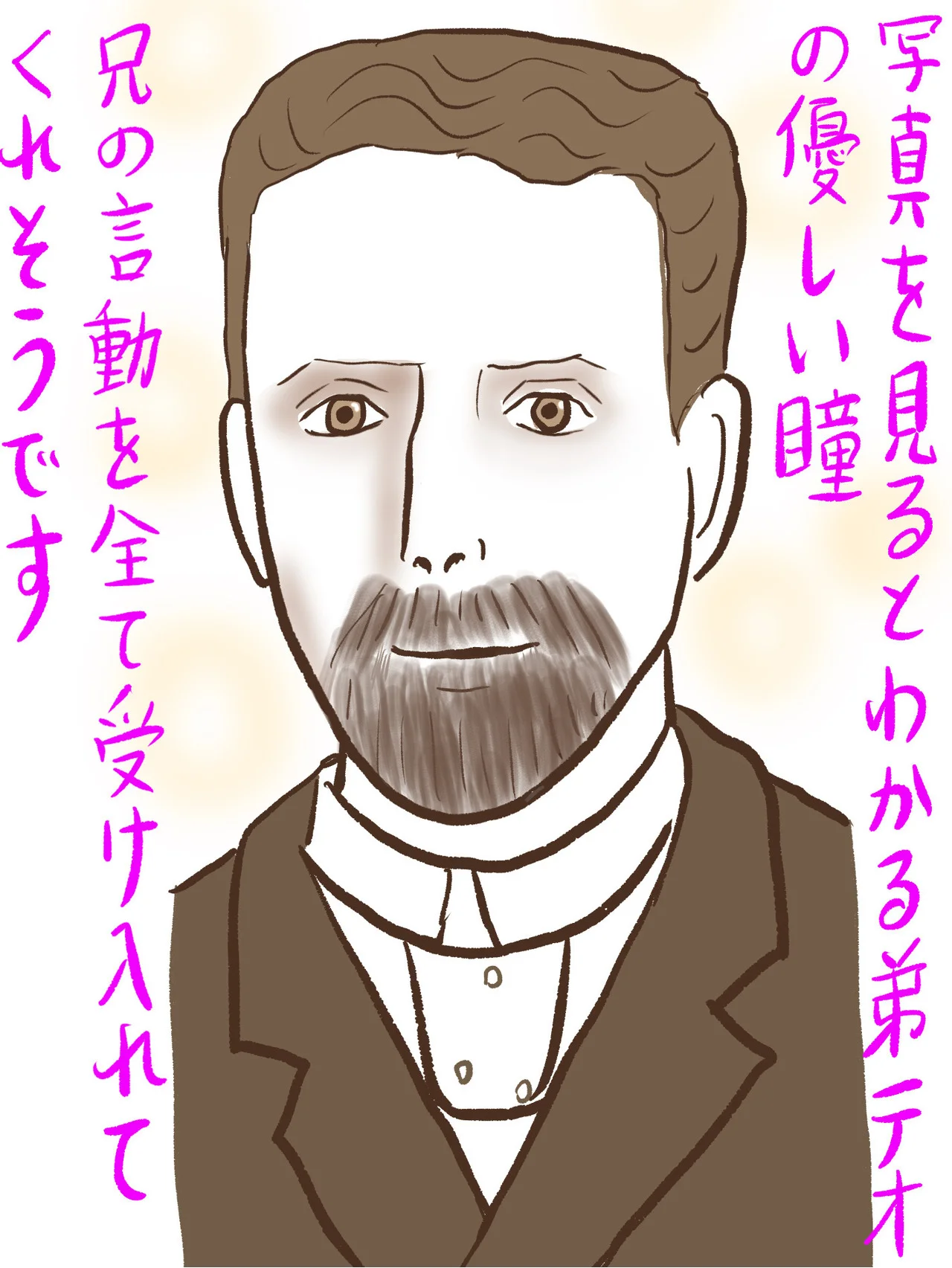 【ゴッホ展】孤独な芸術家に見えて、実は家族の優しさに包まれていたゴッホの生涯　#118