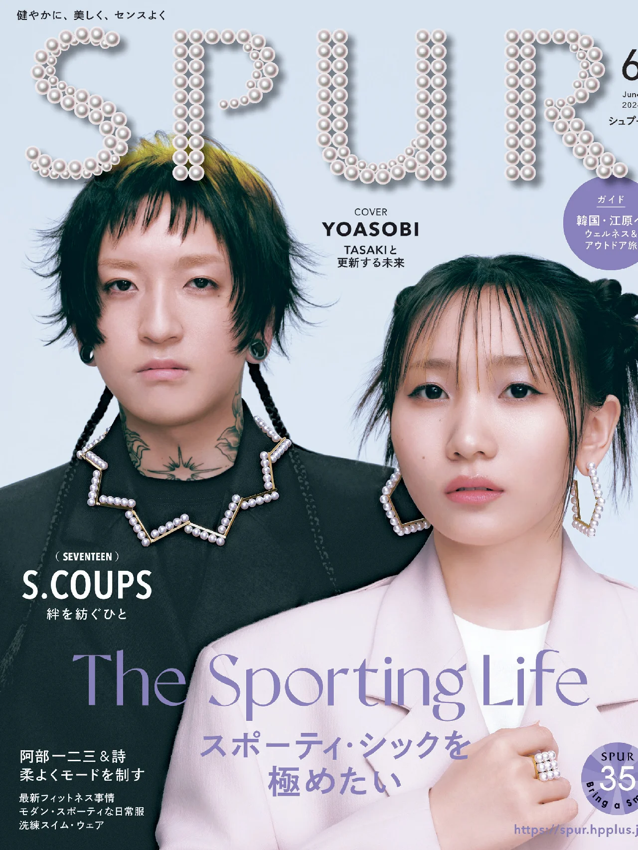 SPUR6月号通常版の表紙を飾るのは、YOASOBIのAyaseさんとikuraさん！