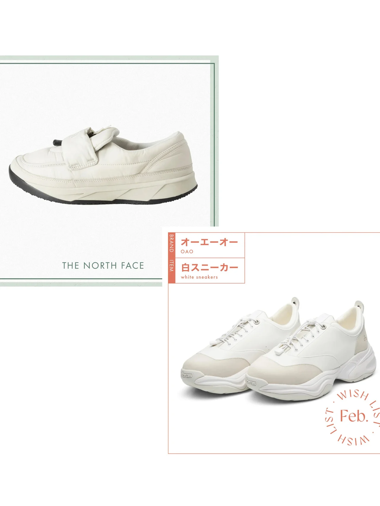 【ザ・ノース・フェイス】【ホカ®︎】etc...快適な履き心地を実現する白スニーカーで春の足もとをアップデート