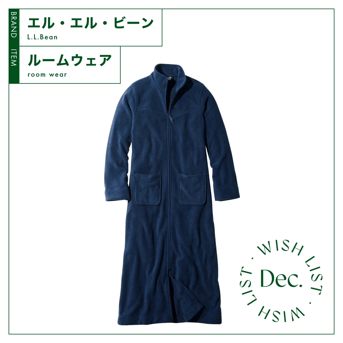 一度着ると手放せない心地よさ。【エル・エル・ビーン】のルームウェア vol.124