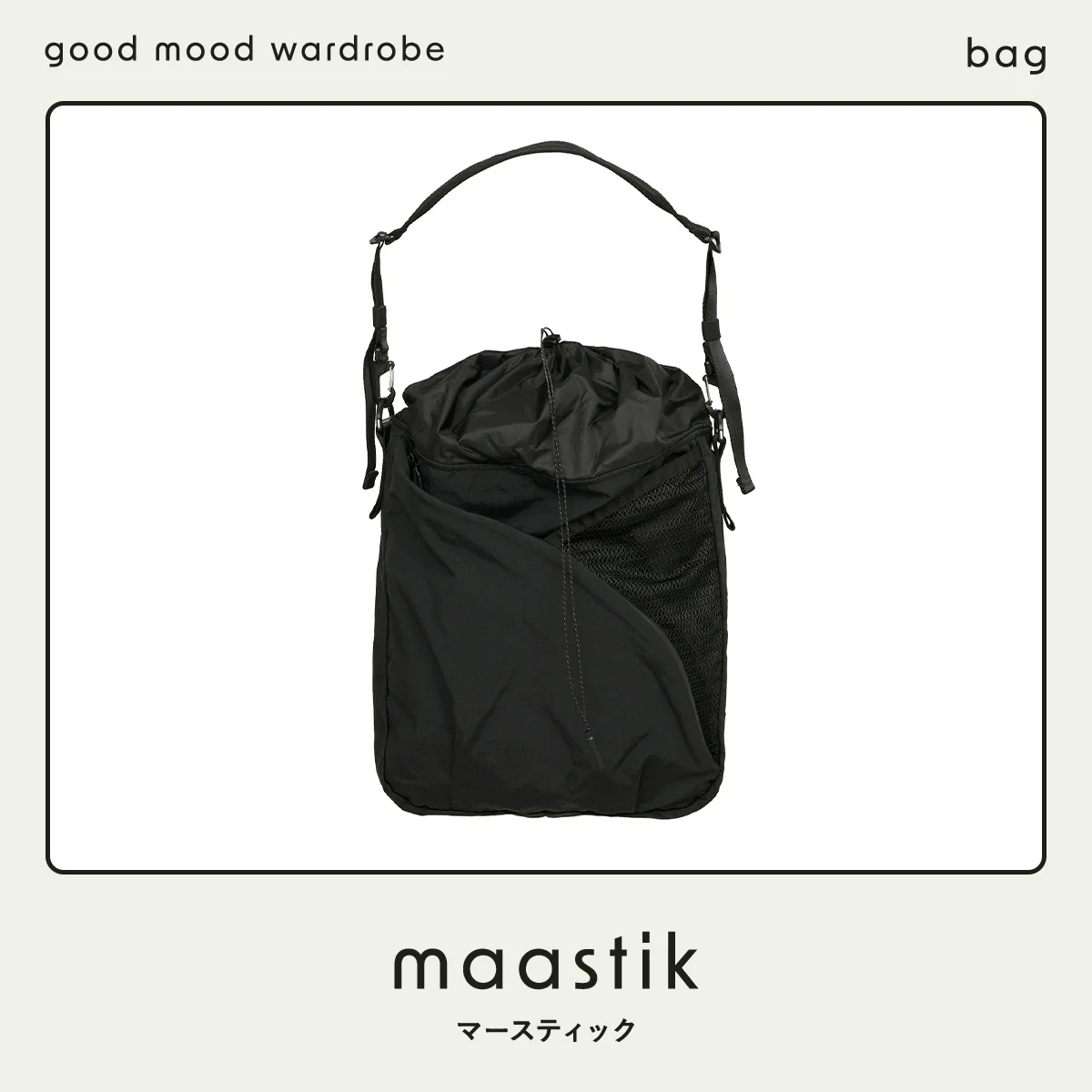 旅行も通勤もこれひとつで。大容量なのに身軽に持てる【マースティック】のバッグ vol.1390