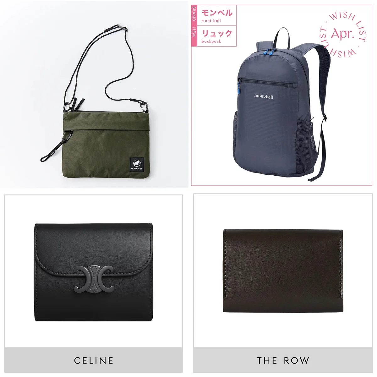 【モンベル】ほか、GW前に手に入れたいリュックやサコッシュをチェック！ |  今週の人気記事TOP5